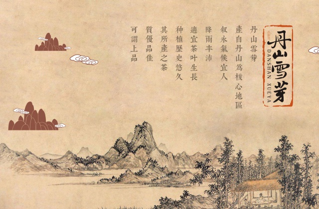 品牌形象-丹山雪芽茶葉LOGO設(shè)計(jì)