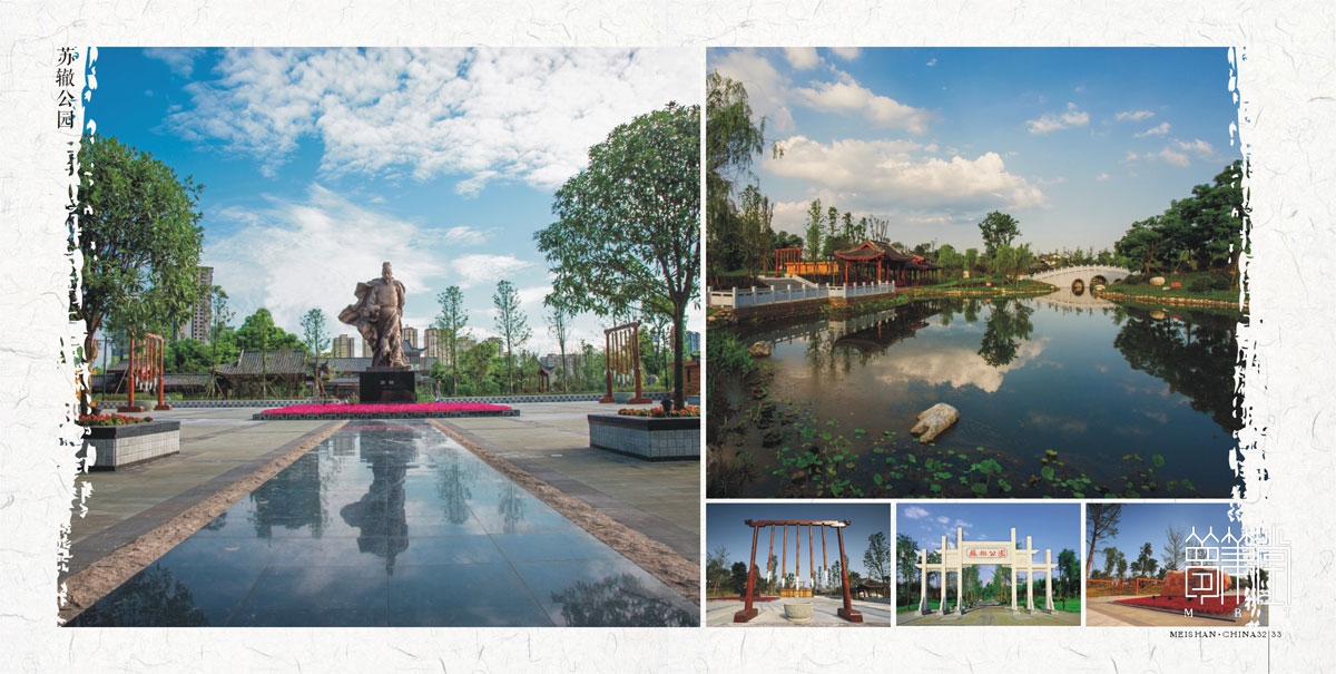 眉山城市形象宣傳畫冊設(shè)計