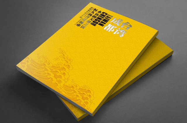 畫冊設(shè)計-商務(wù)公司推介手冊設(shè)計