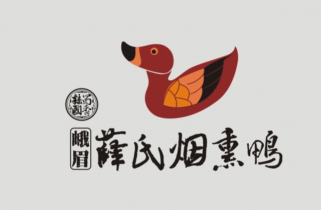 品牌形象-峨眉薛鴨子