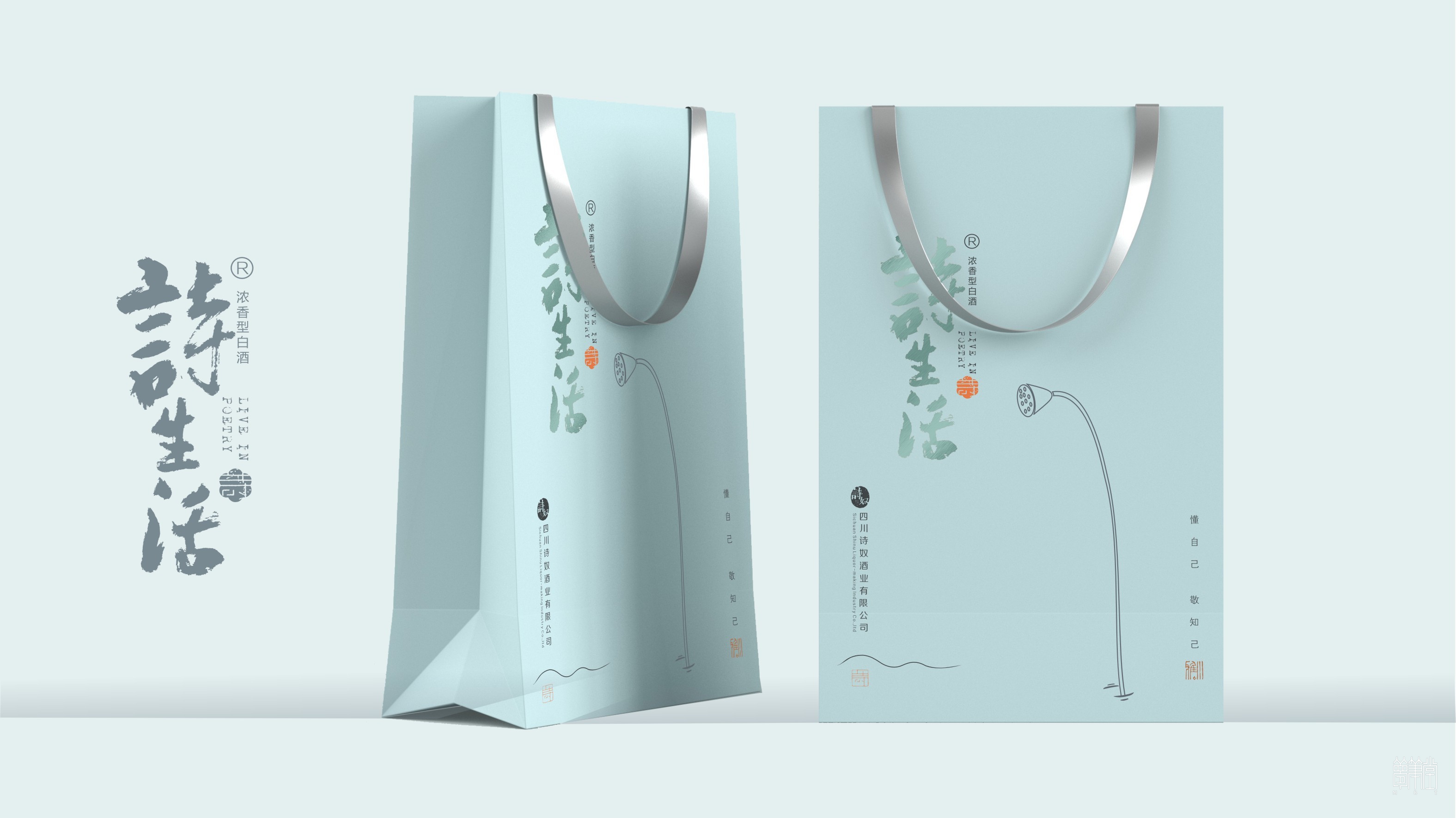 詩生活文化酒包裝