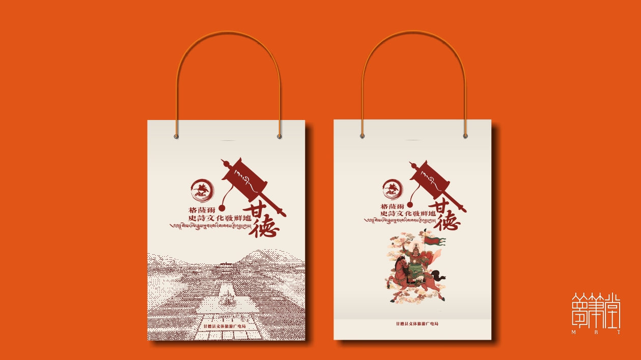 甘德旅游畫冊(cè)