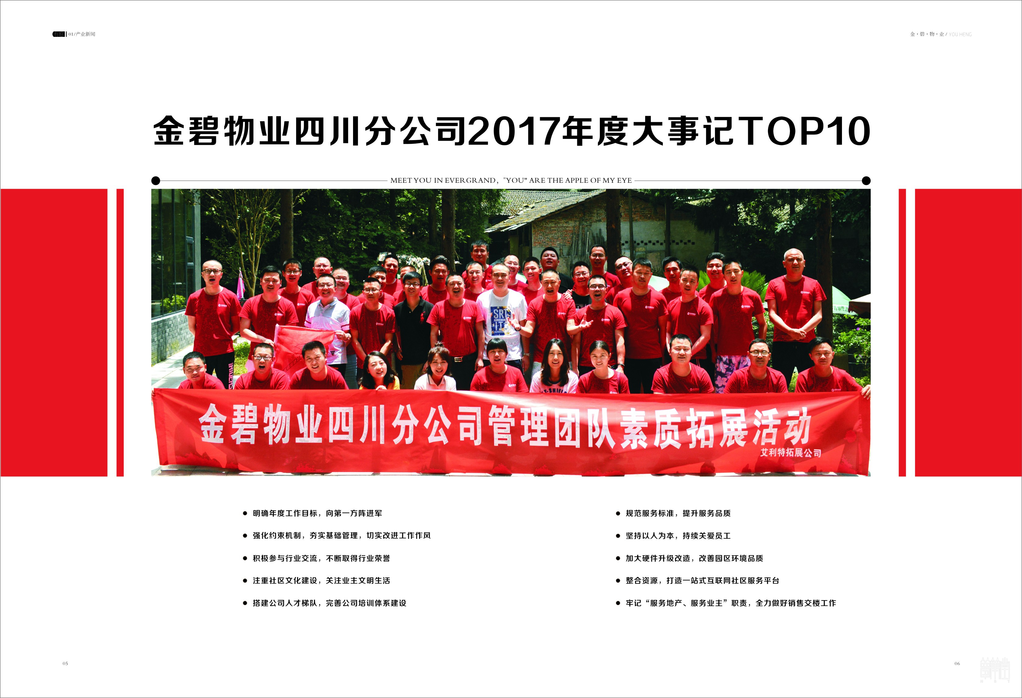 恒大內(nèi)刊雜志  有恒