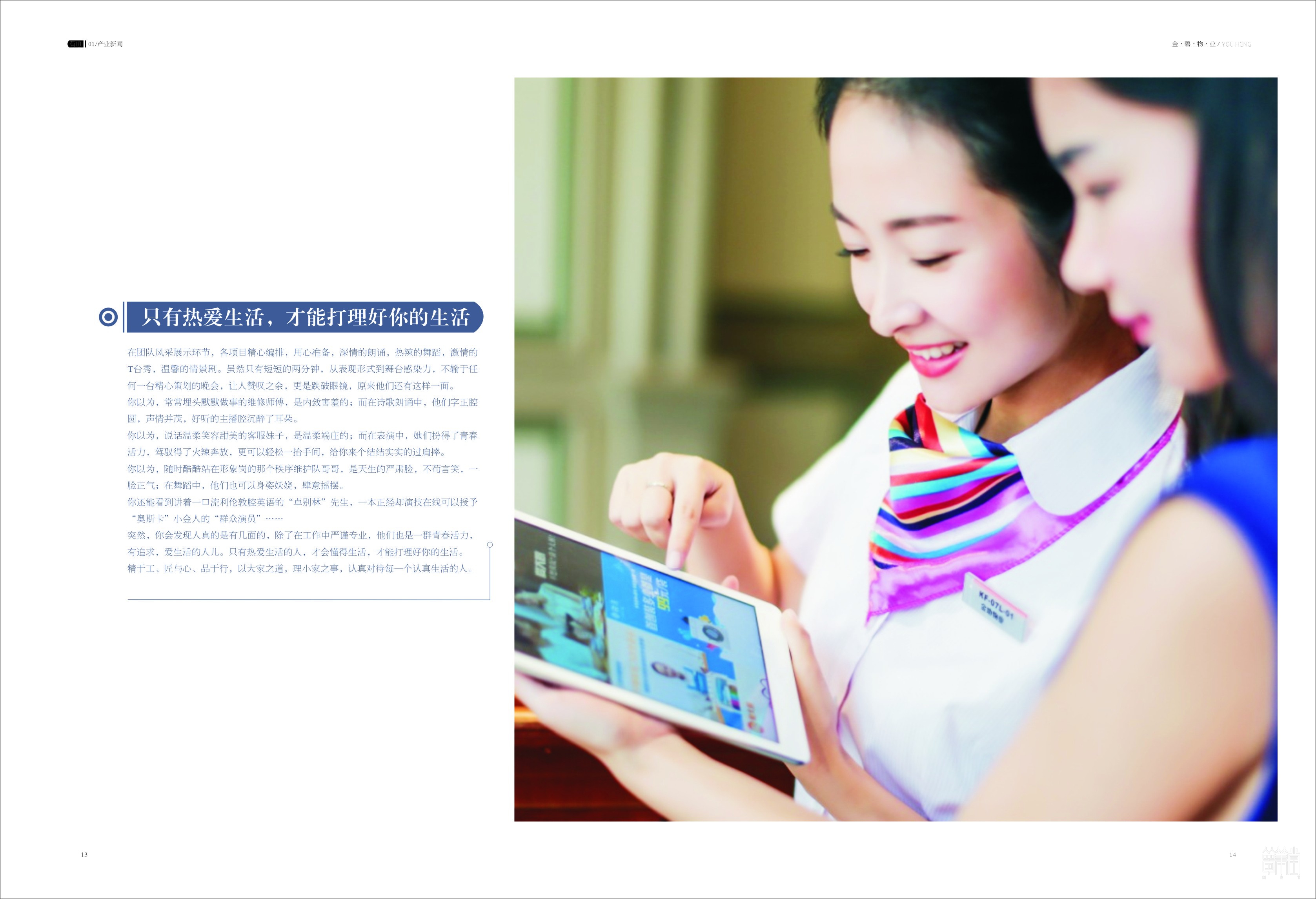 恒大內(nèi)刊雜志  有恒