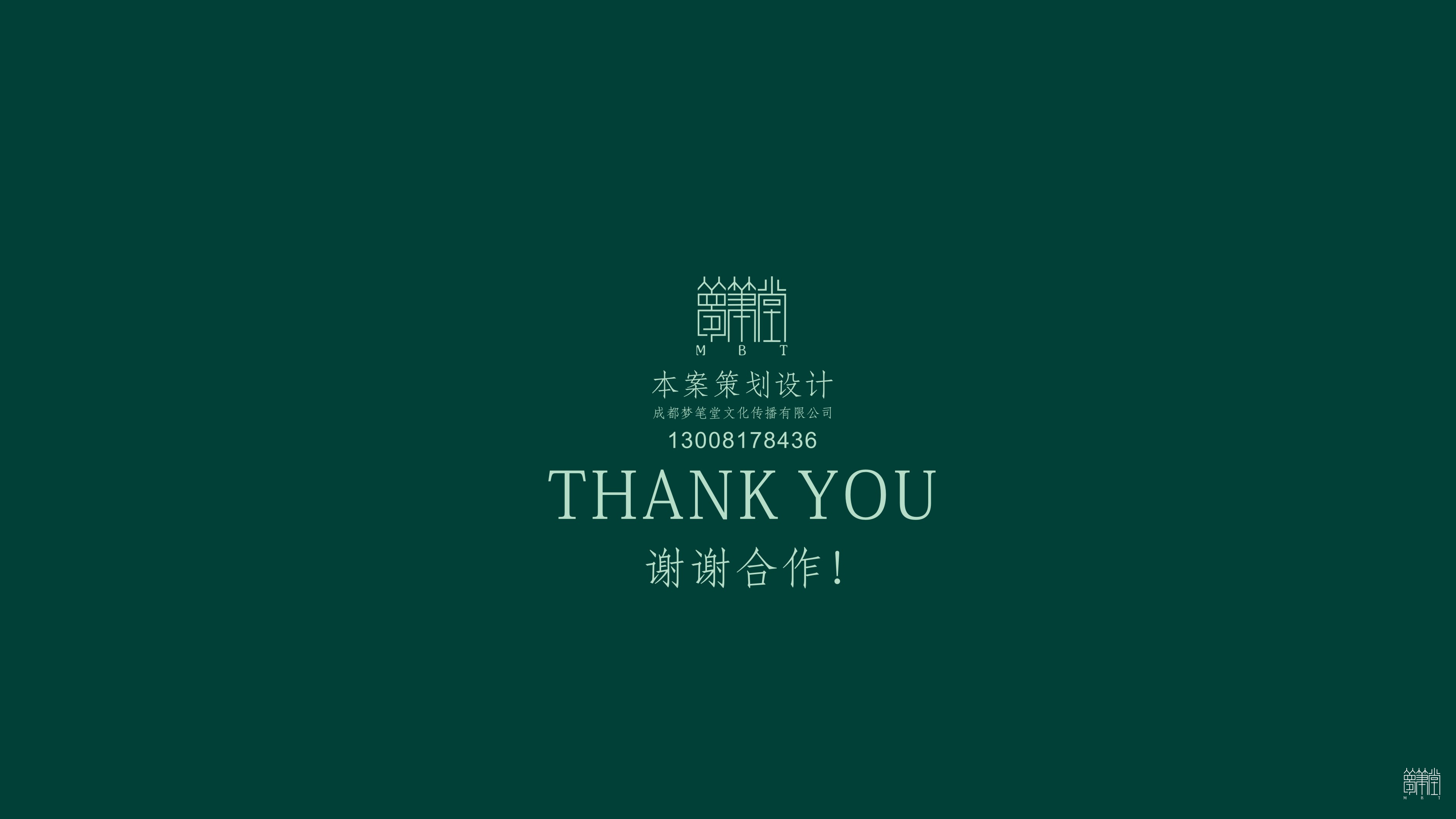 益路遂心   遂寧公益訴訟品牌視覺設(shè)計(jì)