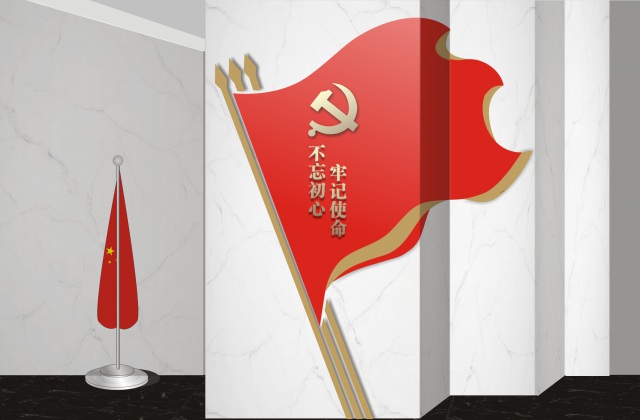 文創(chuàng)設(shè)計-閩浙黨建文化設(shè)計